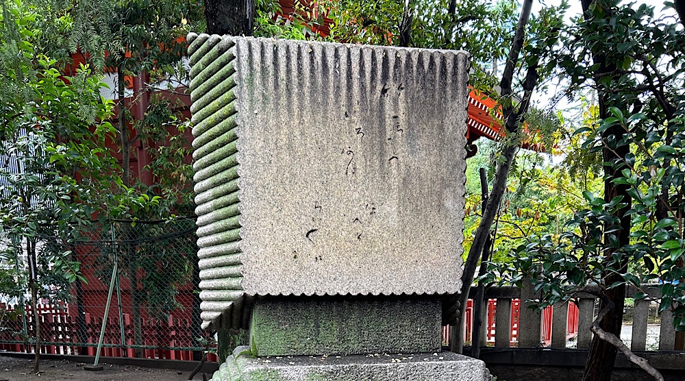 浅草神社にある久保田万太郎の句碑